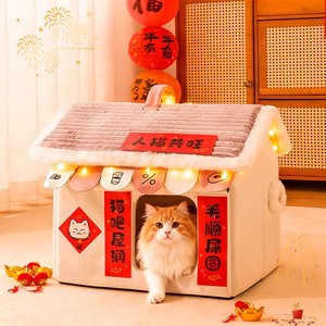 2026 New Style Cat <b>Bed</b>, Thickened and Warm for Winter, Enclosed and Secure Tent Style, Washable and Removable Cat Sleeping <b>Bed</b> - Product Image 1