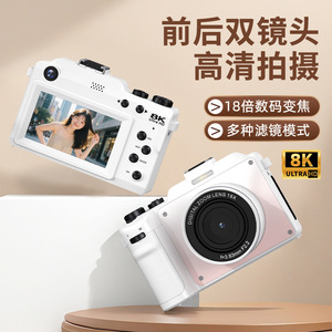 กล้องดิจิตอล 8K ซูม 18 เท่า เลนส์คู่ หน้า-หลัง วิดีโอ HD ระดับเริ่มต้นสำหรับนักเรียน กล้อง CCD - Product Image 1