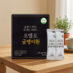 [OMO] Korean White Grub Ring 100g Suplemento de insectos comestibles naturales Nutrición sostenible de alta proteína para la salud y el bienestar - Product Image 3