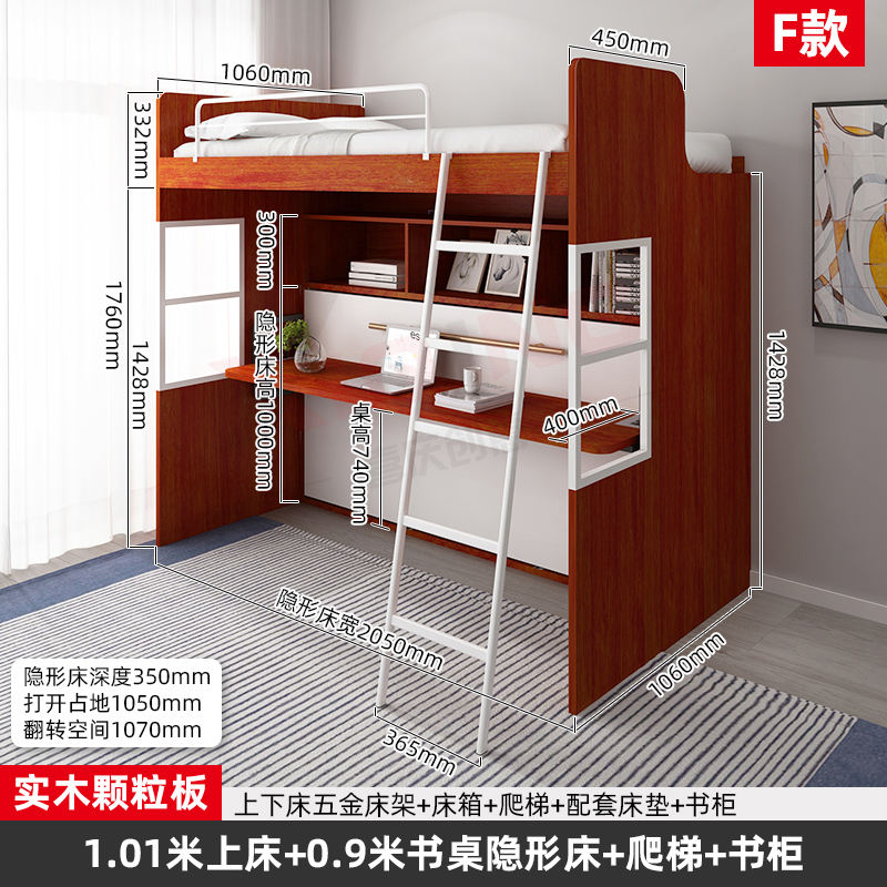 [Style f] 1.01m vers le haut lit 0.9m vers le bas lit de bureau