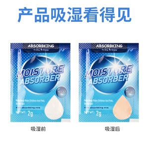 เจลดูดซับความชื้น Absorbking 2 กรัม สำหรับอุปกรณ์อิเล็กทรอนิกส์และการจัดเก็บ - Product Image 2