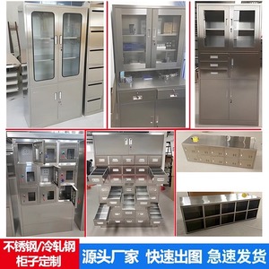 Annoxin Stainless Steel Storage Cabinet BXG-1 With <b>Drawers</b> For Laboratory And <b>Workshop</b> Use - Product Image 4