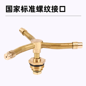 Aspersor giratorio de latón Zhongxun de 360 grados, cabezal de pulverización automático para riego de jardín de 1 pulgada - Product Image 3