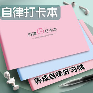 Carnet de planification de l'efficacité et de la liste de contrôle de l'autodiscipline 185x260mm, reliure filée, impression numérique, tendances créatives - Product Image 5