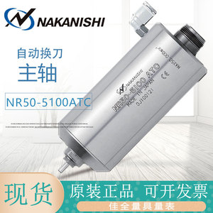 Husillos de Alta Velocidad Neumáticos NAKANISHI NR-403E, NR-3080S y NRAF-5080 de China - Product Image 4