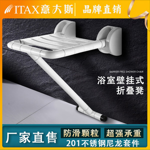 Chaise de douche Itax 320x405mm pliable en plastique et acier inoxydable, siège de sécurité pour personnes âgées, utilisation dans la salle de bain - Product Image 5
