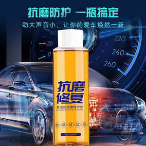 Protecteur anti-usure pour moteur, liquide de réparation concentré 100 ml, pour la réduction du bruit du moteur de voiture, contrôle des vibrations - Product Image 4