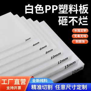Kayalison Polypropylene PP Board 12mm Thickness Food Grade Plastic <b>Sheet</b> For Truck <b>Bed</b> Water Tank Mats - Product Image 2