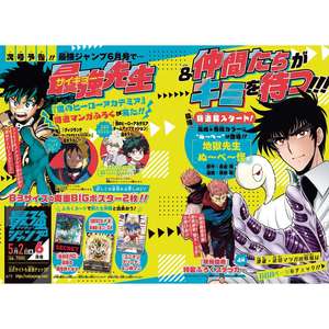 Saikyo Jump No. 6 2025 JAP Catégorie Jeux de cartes Produit - Product Image 3