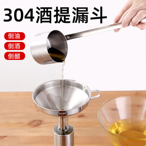 Embudo de acero inoxidable 304 con mango, filtro de cocina multifunción para dispensar aceite y vino - Product Image 2