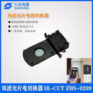 IRCUT High-Definition Intelligent Camera with Dual Filters Electromagnetic <b>Night</b> <b>Vision</b> Switcher for King Size Images - Product Image 4