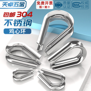 Tianzhuo Hardware 304 Stainless Steel Chicken Heart <b>Ring</b> M2 M3 M4 M5 M6 M8 M10 Polished Surface - Product Image 2