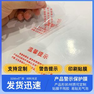 Cinta de Protección de Adhesivo Acrílico de Una Cara para Impresión Digital, Sin Residuos, para Protección de Superficies - Product Image 5