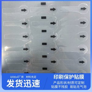 Lámina de Aislamiento de Batería de Acrílico Transparente con Impresión de Flechas, No Adhesiva, para Protección de Celdas de Energía - Product Image 5