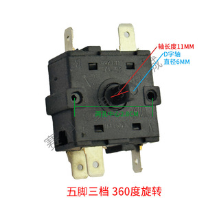 Commutateur rotatif 5 positions 10A 240V, sélecteur d'accessoires pour four électrique, pour utilisation avec chauffage - Product Image 5