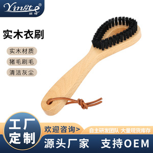 Solid Wood Clothes Brush Pig Bristle Garment Cleaning Brush For Apparel Care - Product Image 5