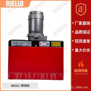 Brûleurs à mazout et diesel RIELLO 40G5LC 40G10LC 40G20LC pour chaudières - Product Image 5