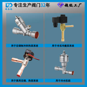 Vanne d'expansion pulsée série PEV Sanhua pour systèmes de réfrigération - Product Image 3