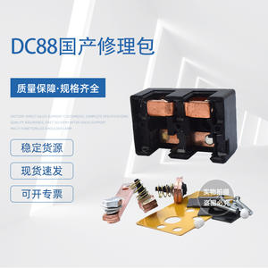 Kit de réparation de contacteur Albright DC182 pour relais de démarreur de chariot élévateur et transpalette ZJWT100ADC88DC88 - Product Image 5