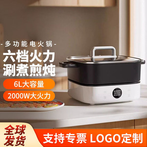 Olla Eléctrica Multifuncional Xiaojia de 6L, Tipo Dividido, para Cocinar, Freír y Estofar, Olla Eléctrica Doméstica - Product Image 5