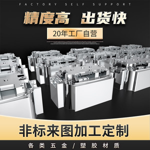 Piezas de Precisión para Moldes, Calibres de Encaje para Tornos CNC, Herrajes Mecánicos de Acero Inoxidable, Mecanizado Personalizado No Estándar - Product Image 4