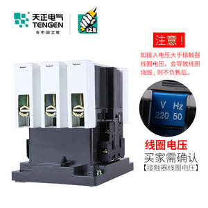 TENGEN CJX1-110 AC Contactor 150A 660V 2NO 2NC Electromagnetic <b>Relay</b> - Product Image 4