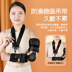 Attelle de Fixation du Coude Venucia Kang Réglable pour Rééducation des Fractures des Membres Supérieurs, Support Gauche et Droit - Product Image 1