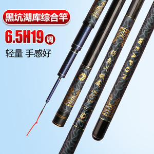 คันเบ็ดตกปลา 6.5H 19 แอคชั่น ไลท์ สตีฟ สีดำ สำหรับตกปลาคาร์พในบ่อ/อ่างเก็บน้ำ - Product Image 1