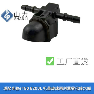 Boquilla de Lavaparabrisas para Mercedes-Benz OE2078600592, Inyector Atomizador de Plástico para Parabrisas, para E180 E200L E300L - Product Image 4