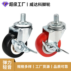 Swivel Caster 2 Inch 8mm Threaded Stem Red Polyurethane Wheel With Side Brake For Furniture Casters - Product Image 5