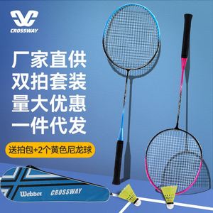 Ensemble de raquettes de Badminton en Fiber de carbone direct d'usine Wei Cloth Double Bat pour l'entraînement débutant pour l'achat de groupe en gros - Product Image 2