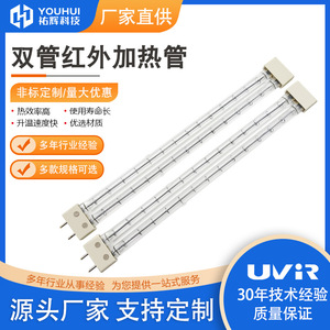 Youhui Single <b>Tube</b> Short Wave Infrared Lamp Halogen Quartz Glass 200-4000W Customizable <b>Heating</b> Element - Product Image 5