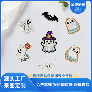 Parche Bordado de Fantasma de Halloween de Jintao, Adhesivo Decorativo Termoadhesivo de Forma Irregular para Ropa - Product Image 5