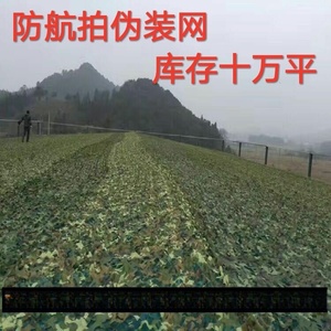 Anti Aerial Camouflage Netting Rectangle Polyester Woven UV Stabilized <b>Shade</b> Sail For Outdoor Greenery And Sunshade - Product Image 5