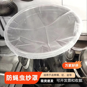 Disposable Mesh Food Cover White Fly Proof Insect Protection For Braised Meat Basin - Product Image 2