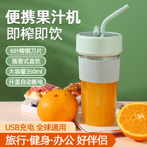 Portable Mini Wireless Juicer 350ml USB Rechargeable For Travel Fitness Office - Product Image 1