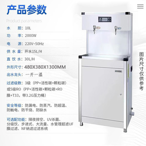 เครื่องทำน้ำร้อนระบบ Reverse Osmosis สแตนเลส สำหรับใช้ในเชิงพาณิชย์ โรงเรียน โรงพยาบาล - Product Image 3