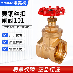 Brass Threaded Gate Valve Dn50 Manual Water Cut Off Type For Plumbing - Product Image 5