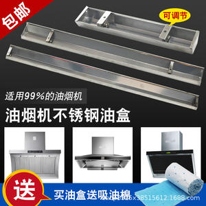 Nuevo Embudo Rectangular Ajustable de Acero Inoxidable para Aceite, Bandeja Universal para Aceite, Accesorios para Campana Extractora para un Flujo de Aceite Eficiente - Product Image 2