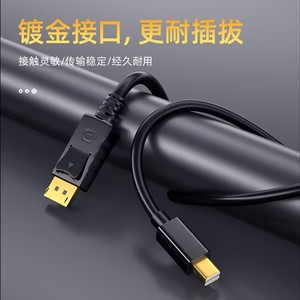 <b>Mini</b> Dp To Dp 1.8m 4K Video Cable Male To Male Alloy Connector For Monitor Display - Product Image 5