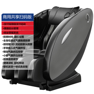 Sillón de Masaje Comercial Compartido, Negro, Automático, Sin Rieles, Masaje Multipunto, con Pago por Código QR - Product Image 2