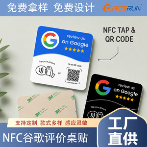 Tarjetas de reseñas de Google NFC Kazhirun, pegatinas acrílicas para mesa con código QR, tarjeta pasiva con clasificación de 5 estrellas, directo de fábrica de Shenzhen - Product Image 2