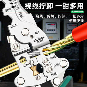 Pelacables Multiherramienta Topsen 13 en 1, Acero Inoxidable de Grado Industrial, Mango Antideslizante, Cuchillas de Acero con Alto Contenido de Carbono - Product Image 1