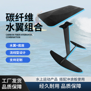 Hidroala de Fibra de Carbono para Tabla de Surf, Accesorios Unisex para Aguas Oceánicas, Venta al Por Mayor - Product Image 3