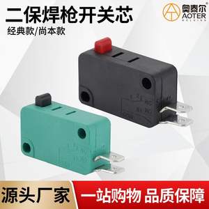 Microinterruptor Ottel de 28x16x10mm de dos vías para accesorio de mango de antorcha de soldadura MIG MAG - Product Image 3