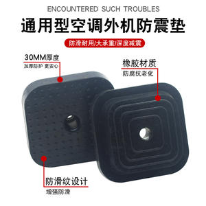 Patins antidérapants, amortissants, insonorisants et rehausseurs pour unité extérieure de climatiseur, pieds en caoutchouc, supports, bases - Product Image 3