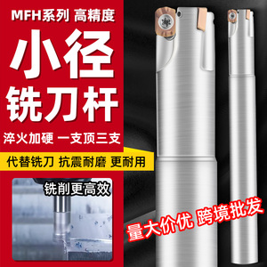 ดอกกัดเดซาน รุ่น Mfh01r C10 08 100 2t คาร์ไบด์ สำหรับงานกัดหยาบ ใช้กับเครื่องจักรซีเอ็นซี - Product Image 4