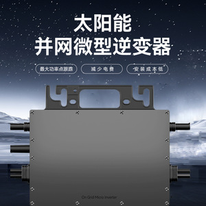 T-600 Micro Inverter 1000W Pure Sine Wave <b>Grid</b> Connected Solar Inverter For Photovoltaic <b>Systems</b> - Product Image 3