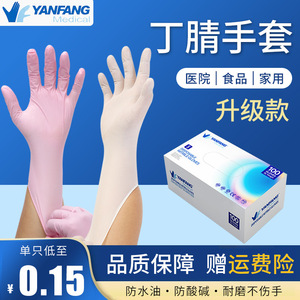 Nitrile Disposable <b>Gloves</b> White And Pink 30 Cm Length Thickened For Health Use One Time Use - Product Image 2