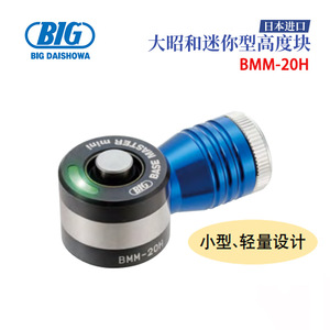 บล็อกวัดขนาดเล็ก Big Daishowa รุ่น BMM-10H แบบบาง 10 มม. สำหรับการวัดที่แม่นยำ - Product Image 3